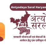 Antyodaya Saral Haryana Portal 1