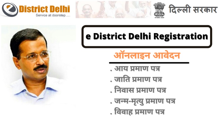 e District Delhi Registration