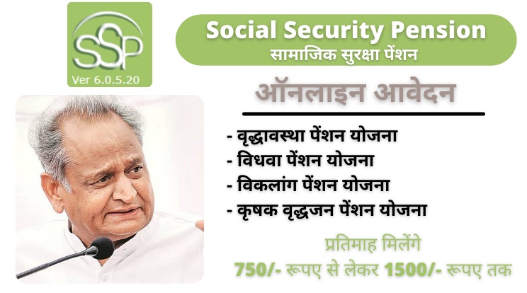 rajasthan social security pension scheme