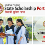 Pratibha Kiran Scholarship