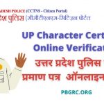 UP Character Certificate Online Verification
