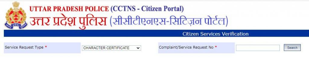 citizen service verification