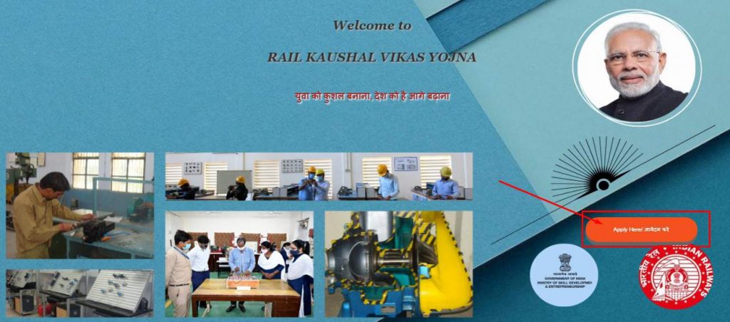 rail kaushal vikas yojana online apply