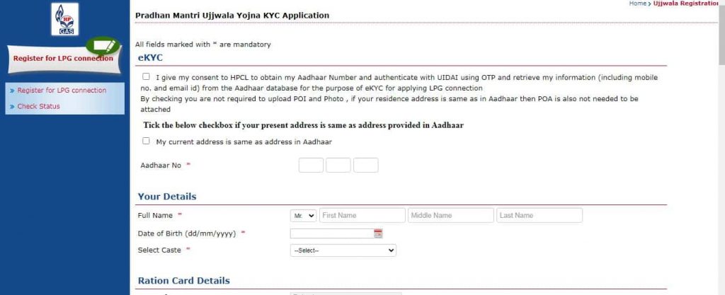 Pradhan Mantri Ujjwala Yojna KYC Application