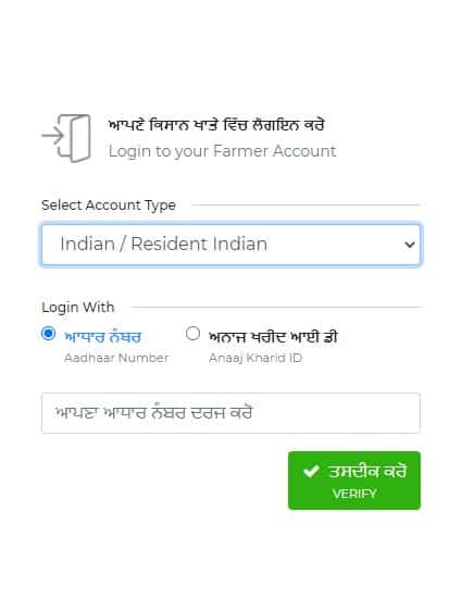 anaj kharid portal Farmer Registration