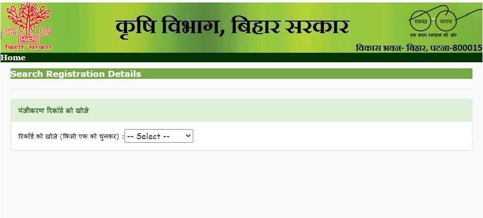 search bihar farmer registration details