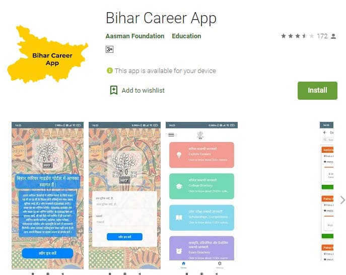 bihar career app