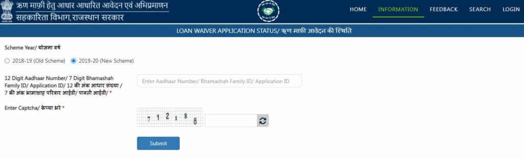 loan waiver application status rajasthan