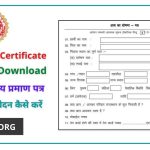 mp income certificate form pdf