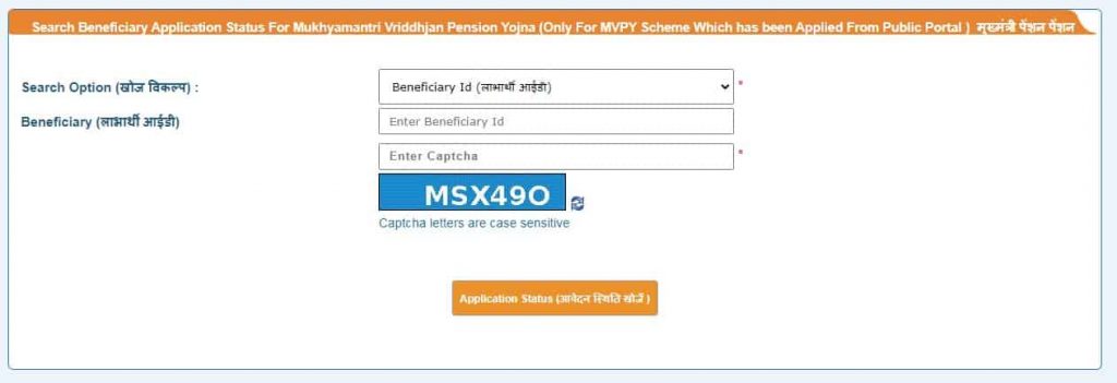 mvpy application status