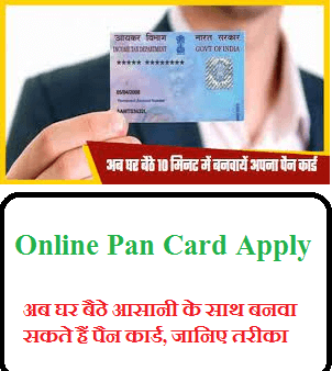 Online Pan Card Apply