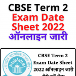 CBSE Term 2 Exam Date Sheet 2022