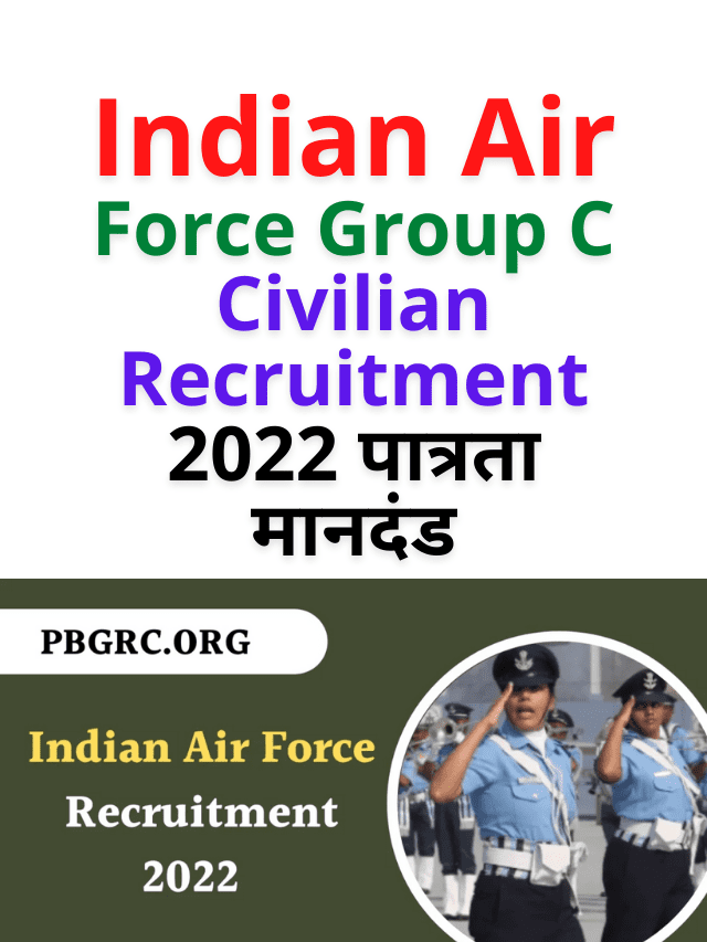 Indian Air Force Group C Civilian Recruitment 2022 पात्रता मानदंड