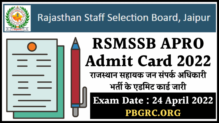 RSMSSB APRO Admit Card