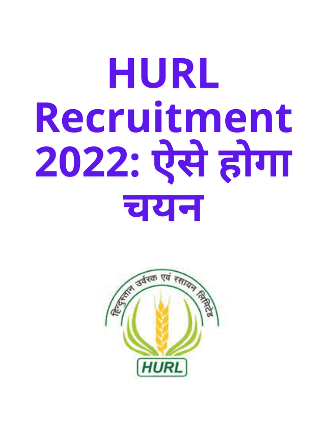 HURL Recruitment 2022 Selection Process