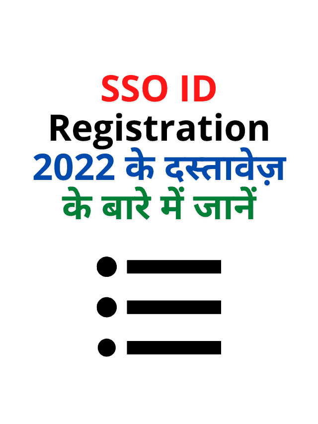 SSO ID Registration 2022 Documents